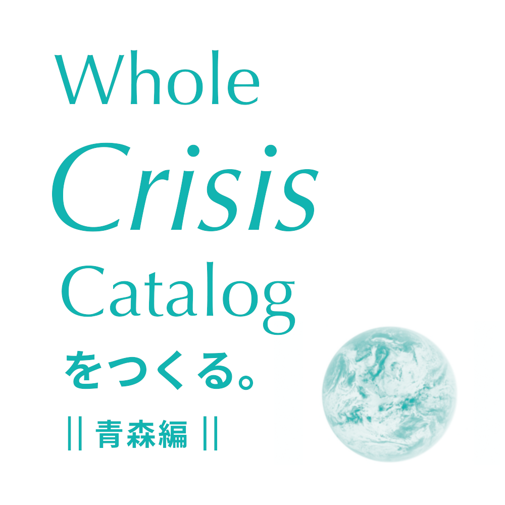 whole-crisis-catalogue-logo-white