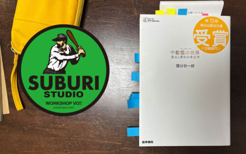 SUBURI-STUDIO-ad-11-29