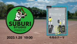 一般社団法人WORKSHOP VO | 青森