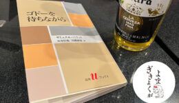 gikyokugayomasaru2023-01-12