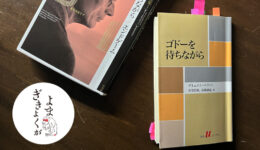 gikyokugayomasaru2023-1-26