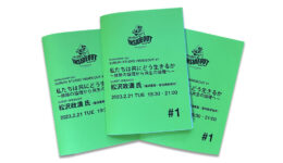 一般社団法人WORKSHOP VO | 青森