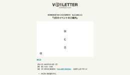 一般社団法人WORKSHOP VO | 青森