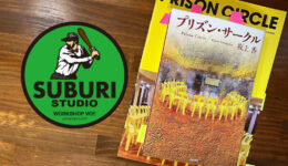 一般社団法人WORKSHOP VO | 青森