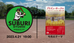 一般社団法人WORKSHOP VO | 青森