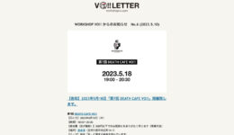 vo-letter-06