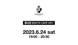 DEATH CAFE VO!!