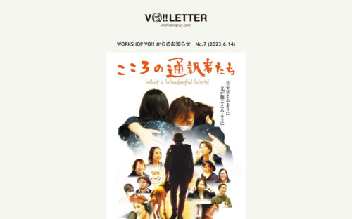 vo-letter-7