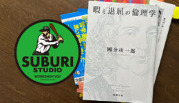 一般社団法人WORKSHOP VO | 青森