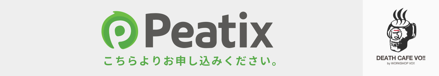 death-cafe-peatix-banner12