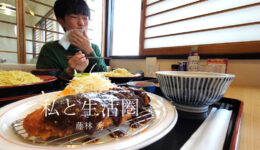 一般社団法人WORKSHOP VO | 青森