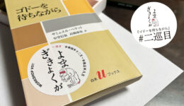 一般社団法人WORKSHOP VO | 青森