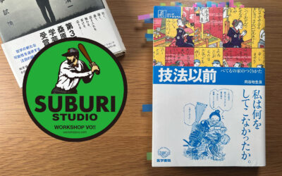 一般社団法人WORKSHOP VO | 青森