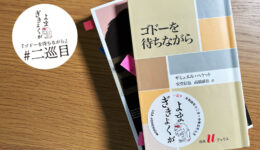 一般社団法人WORKSHOP VO | 青森