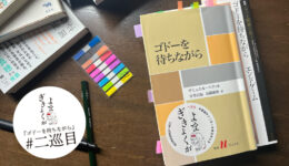 一般社団法人WORKSHOP VO | 青森