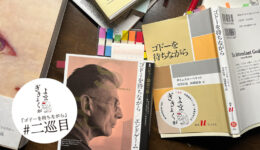 一般社団法人WORKSHOP VO | 青森