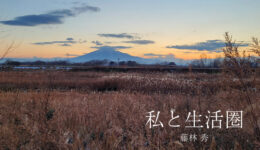 一般社団法人WORKSHOP VO | 青森