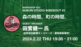 一般社団法人WORKSHOP VO | 青森