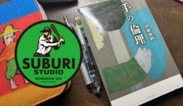 一般社団法人WORKSHOP VO | 青森