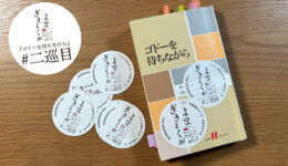 一般社団法人WORKSHOP VO | 青森