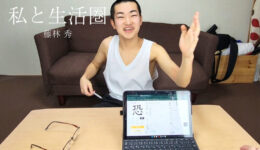 一般社団法人WORKSHOP VO | 青森