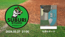 一般社団法人WORKSHOP VO | 青森