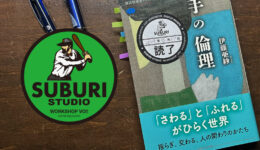 一般社団法人WORKSHOP VO | 青森