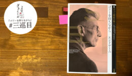 一般社団法人WORKSHOP VO | 青森