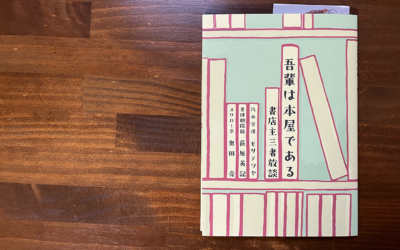 一般社団法人WORKSHOP VO | 青森