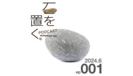 一般社団法人WORKSHOP VO | 青森