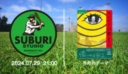 SUBURI-STUDIO-2024-7-29