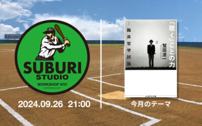 一般社団法人WORKSHOP VO | 青森