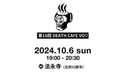 一般社団法人WORKSHOP VO | 青森