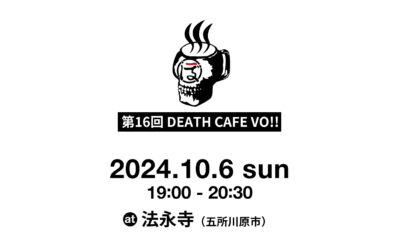 一般社団法人WORKSHOP VO | 青森