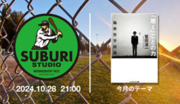 一般社団法人WORKSHOP VO | 青森