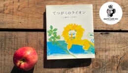 一般社団法人WORKSHOP VO | 青森