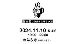 一般社団法人WORKSHOP VO | 青森