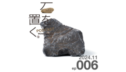 一般社団法人WORKSHOP VO | 青森