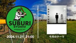 一般社団法人WORKSHOP VO | 青森