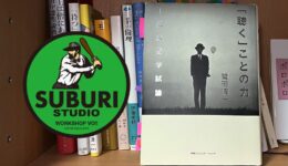一般社団法人WORKSHOP VO | 青森