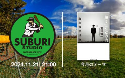 一般社団法人WORKSHOP VO | 青森