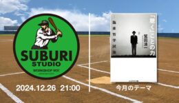 一般社団法人WORKSHOP VO | 青森