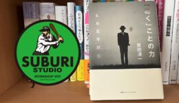 一般社団法人WORKSHOP VO | 青森