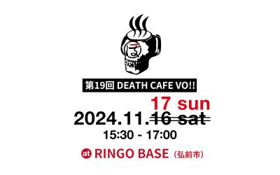 一般社団法人WORKSHOP VO | 青森