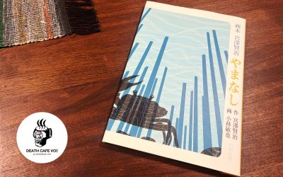 一般社団法人WORKSHOP VO | 青森