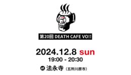 一般社団法人WORKSHOP VO | 青森