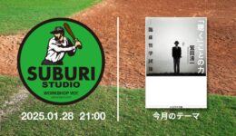 一般社団法人WORKSHOP VO | 青森