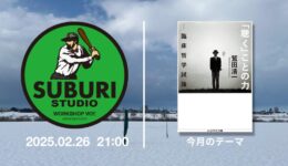 一般社団法人WORKSHOP VO | 青森