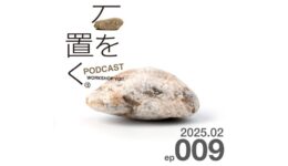 一般社団法人WORKSHOP VO | 青森