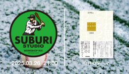 一般社団法人WORKSHOP VO | 青森